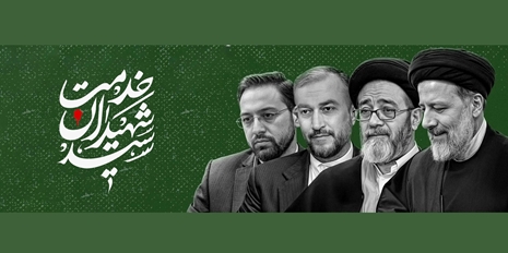 پیام شهردار بندرعباس در پی شهادت خادم الرضا رئیس جمهور محبوب اسلامی ایران سید ابراهیم رئیسی